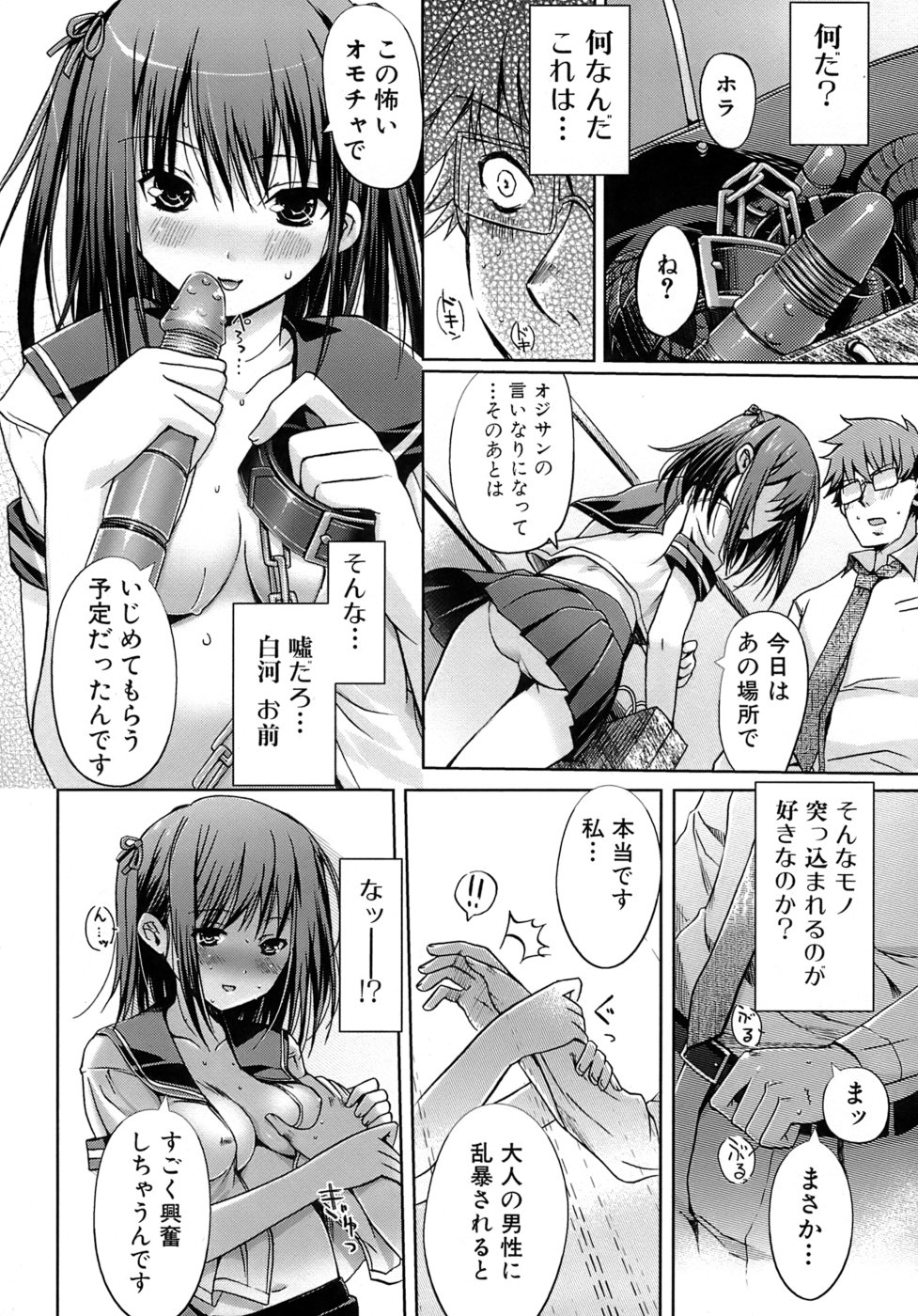 [木谷椎] 乙女の恋愛情事