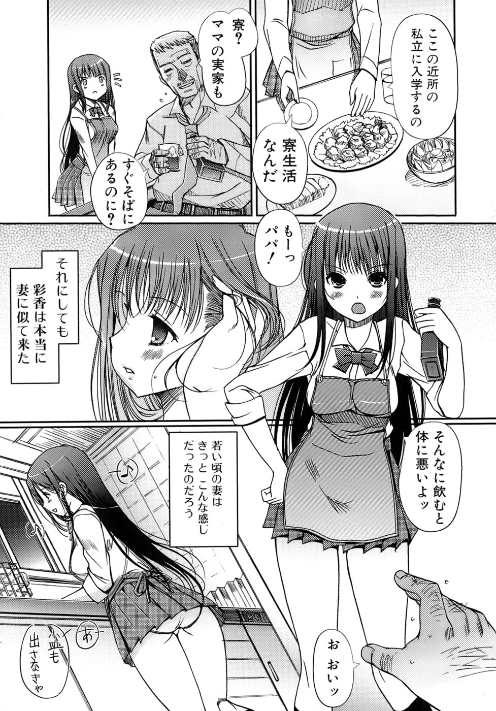 [木谷椎] 乙女の恋愛情事