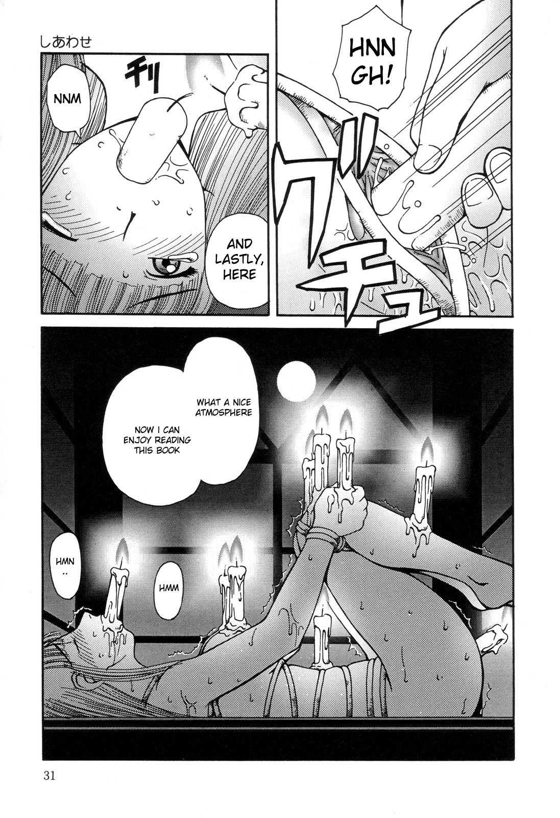善地一影の女物語[ENG]