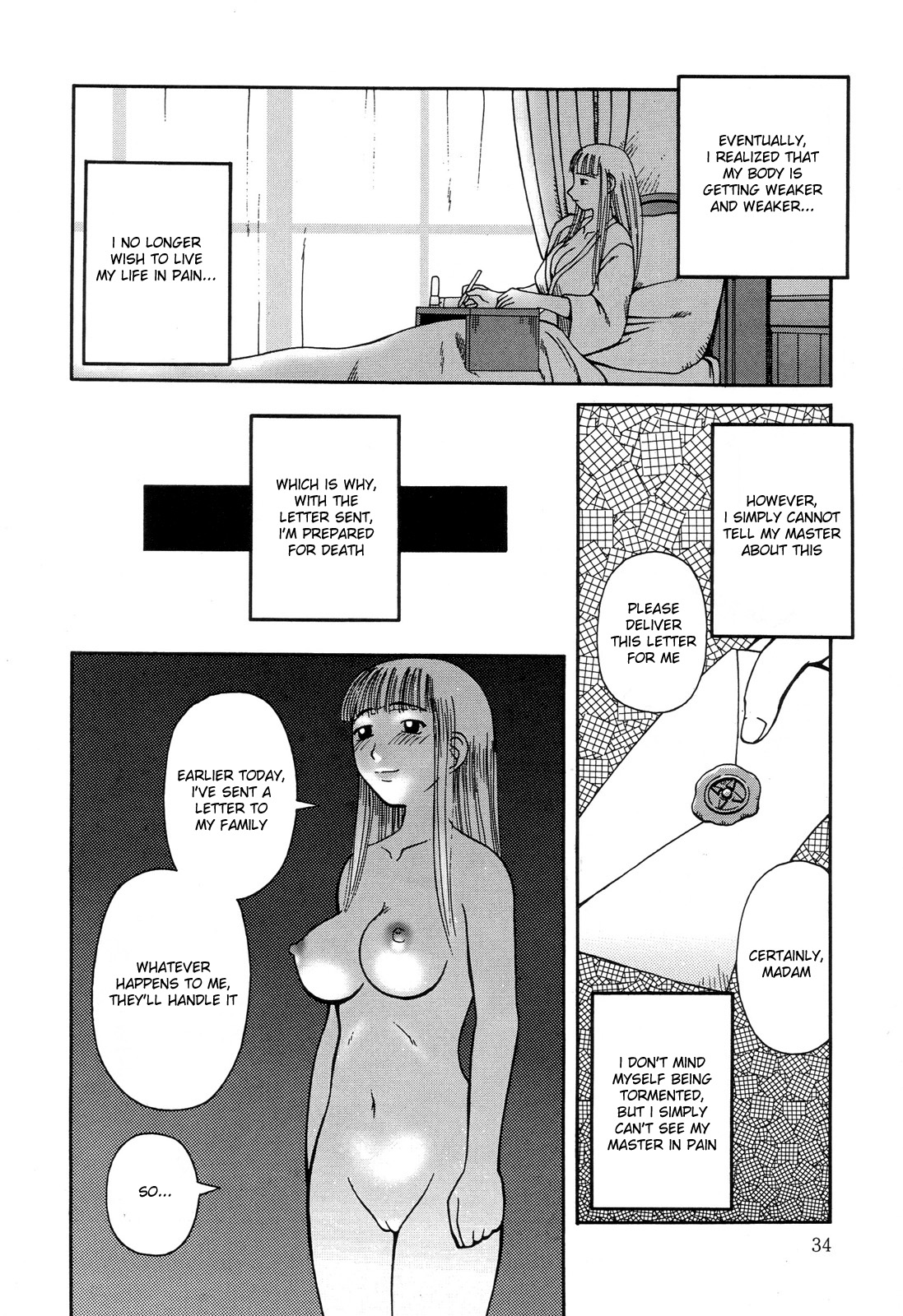 善地一影の女物語[ENG]