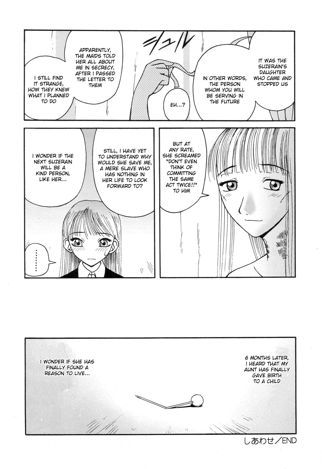 善地一影の女物語[ENG]