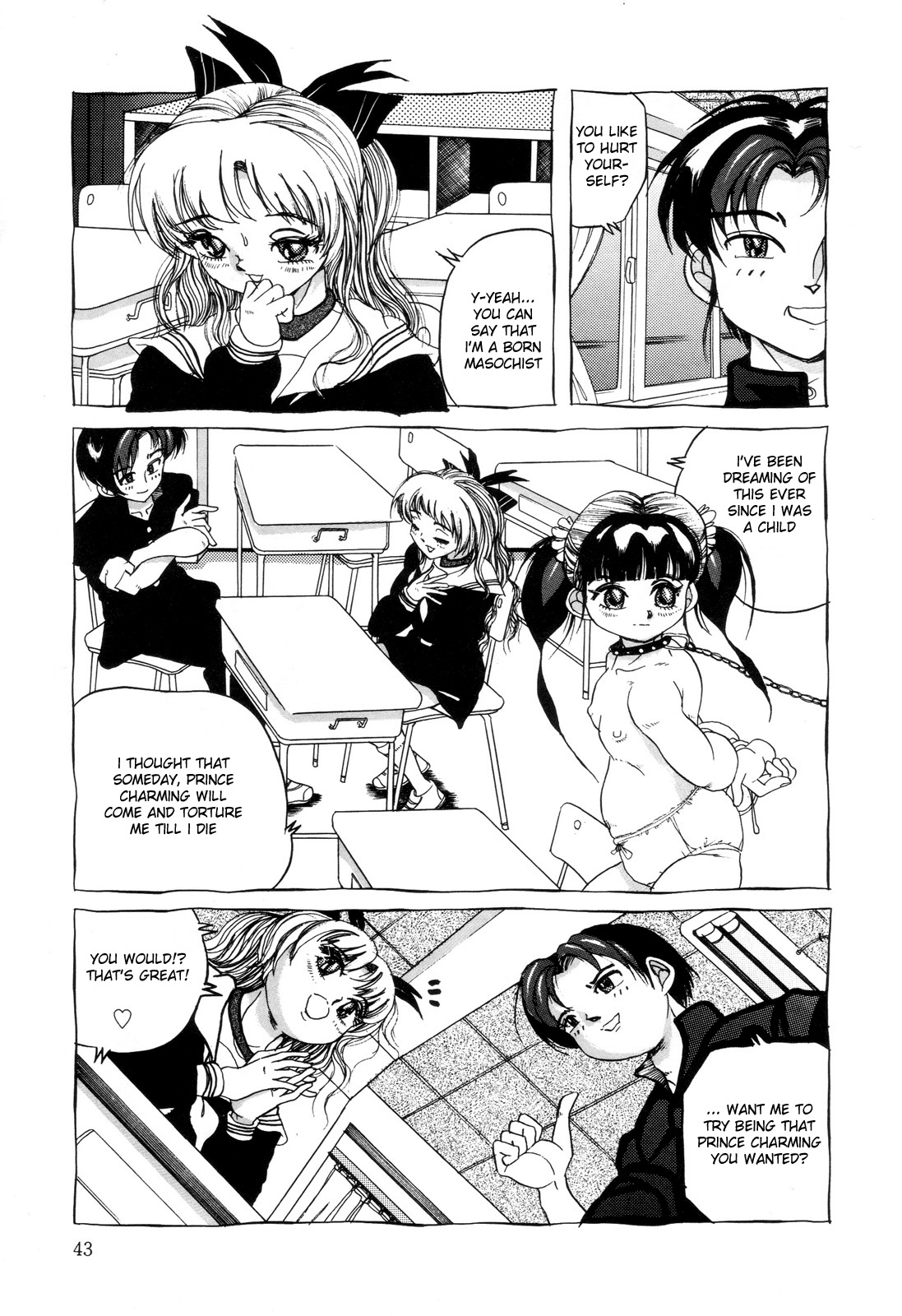 善地一影の女物語[ENG]