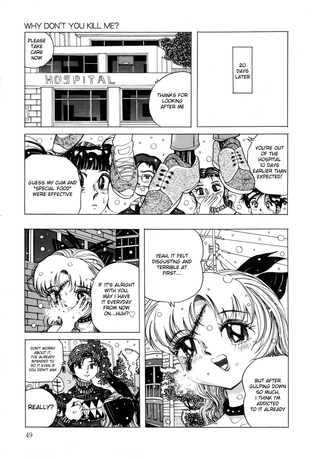 善地一影の女物語[ENG]