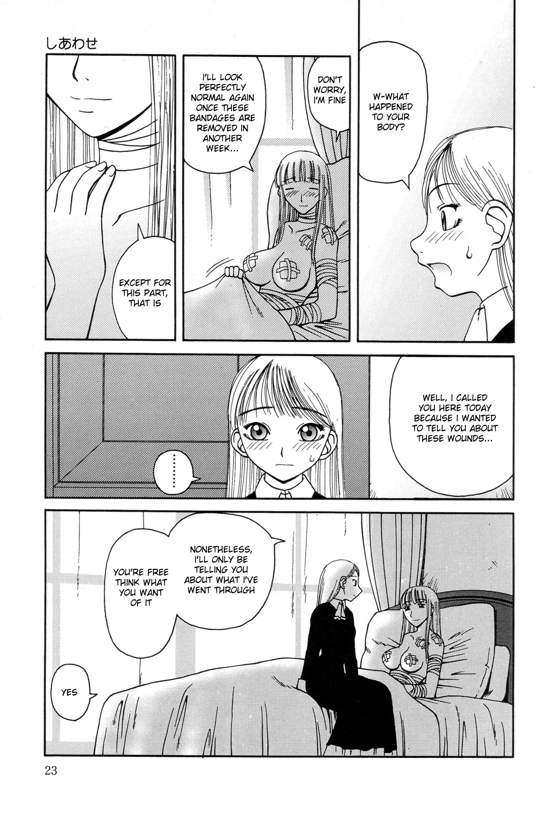 善地一影の女物語[ENG]