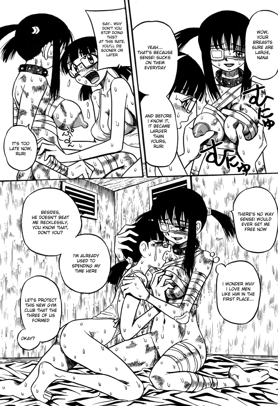 善地一影の女物語[ENG]