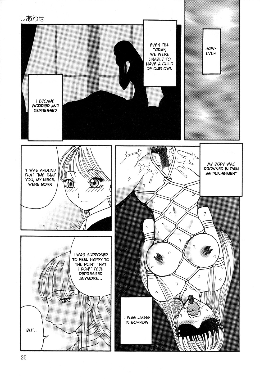 善地一影の女物語[ENG]