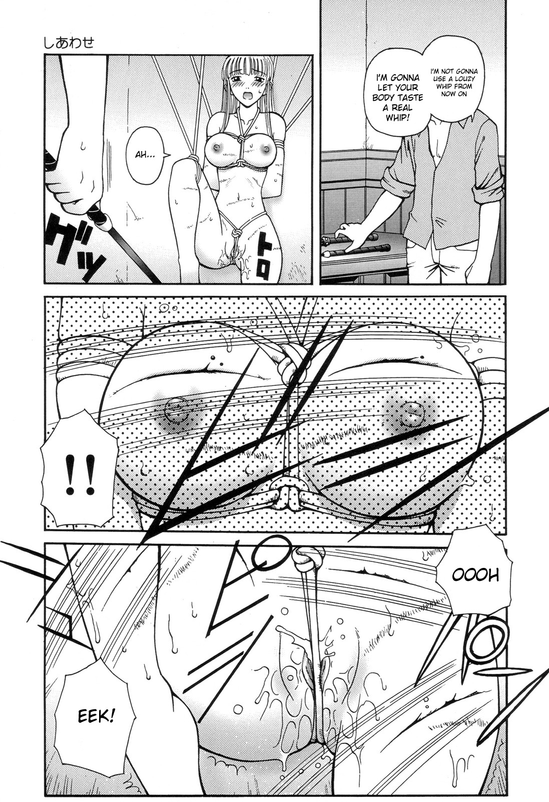 善地一影の女物語[ENG]
