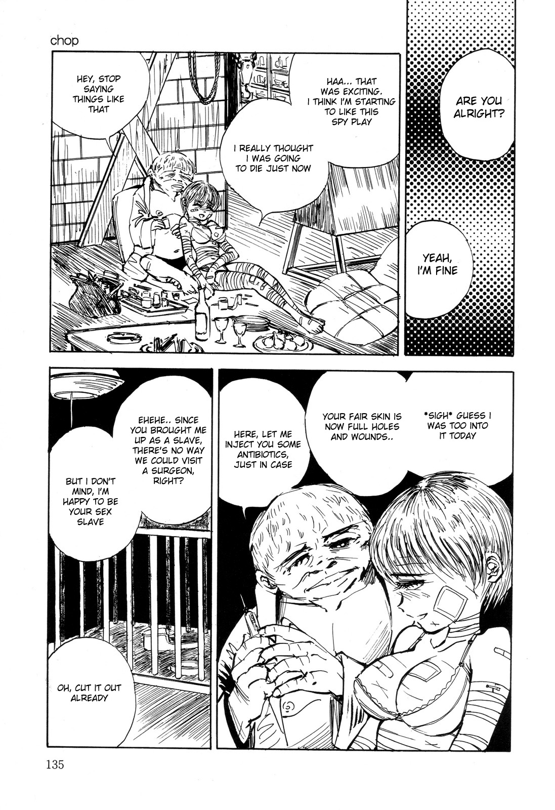 善地一影の女物語[ENG]