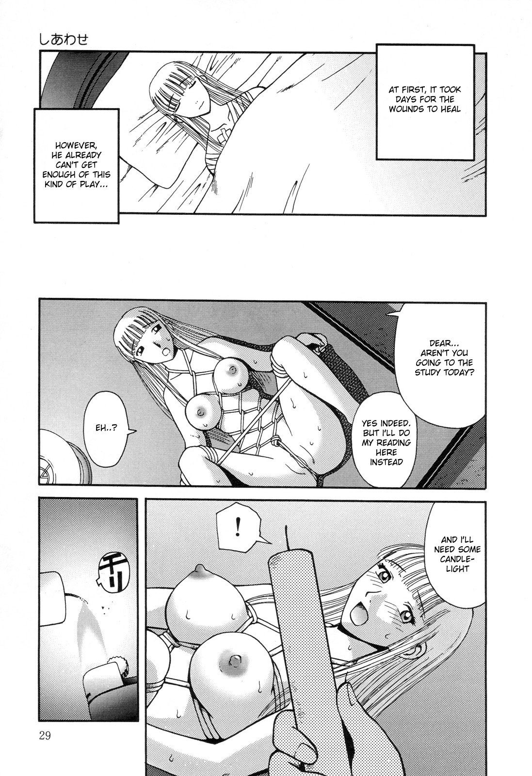 善地一影の女物語[ENG]