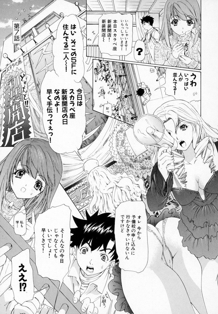 [夕凪薫] 気になるルームメイト room 1