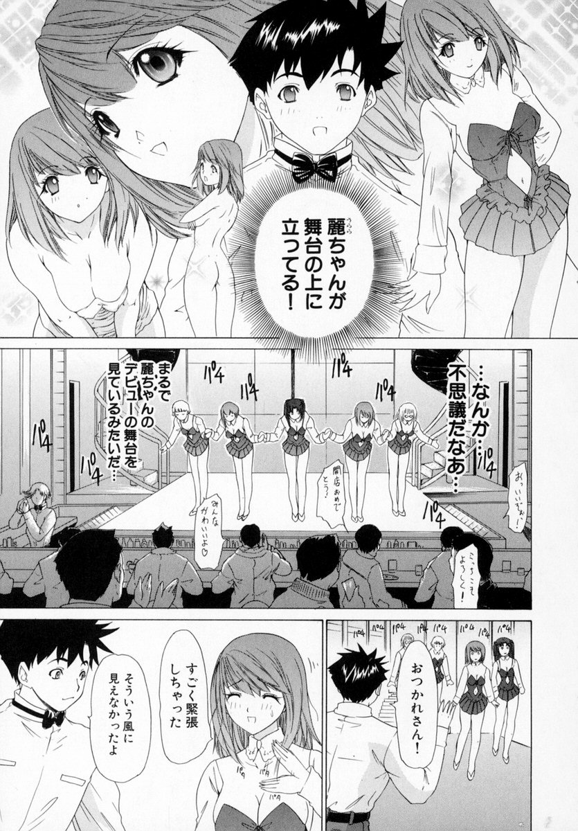 [夕凪薫] 気になるルームメイト room 1