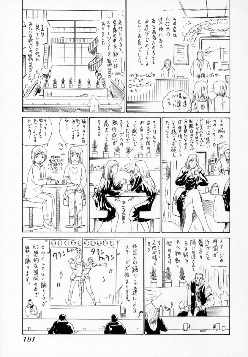 [夕凪薫] 気になるルームメイト room 1