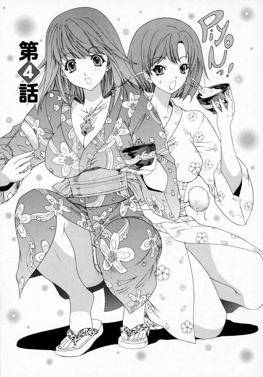 [夕凪薫] 気になるルームメイト room 1