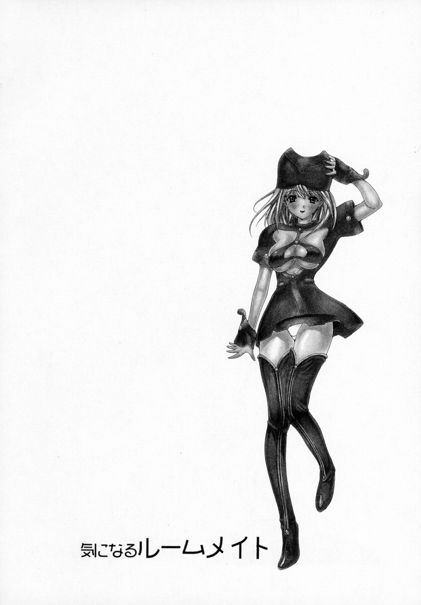 [夕凪薫] 気になるルームメイト room 1