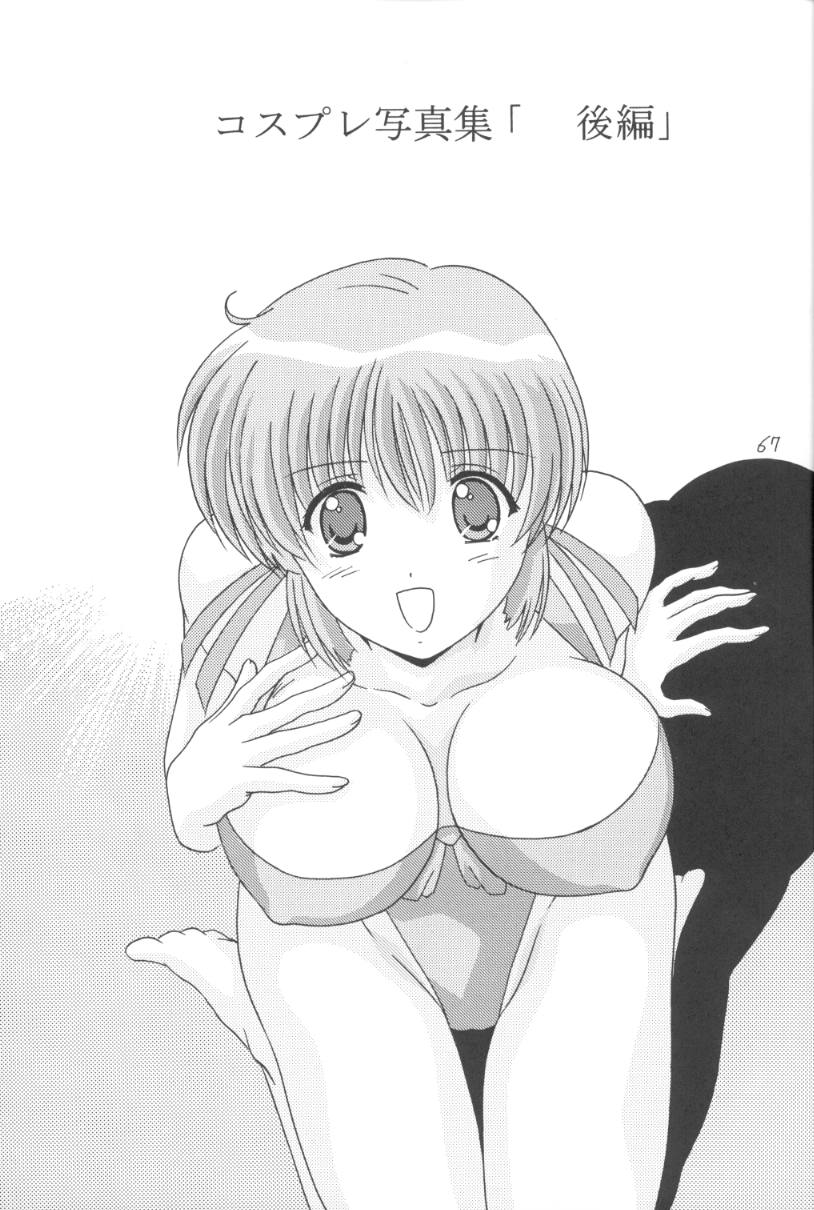 [めんたるスペシャリスト (わたなべよしまさ)] こみこみぱこぱこ2 (こみっくパーティー)