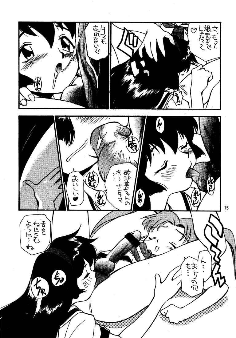 (C51) [GAME DOME 有明店 (上連雀三平)] 美紗緒 (よろず)