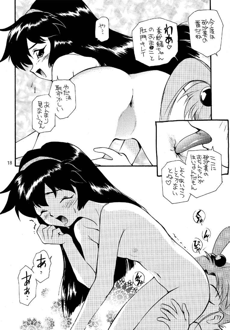 (C51) [GAME DOME 有明店 (上連雀三平)] 美紗緒 (よろず)