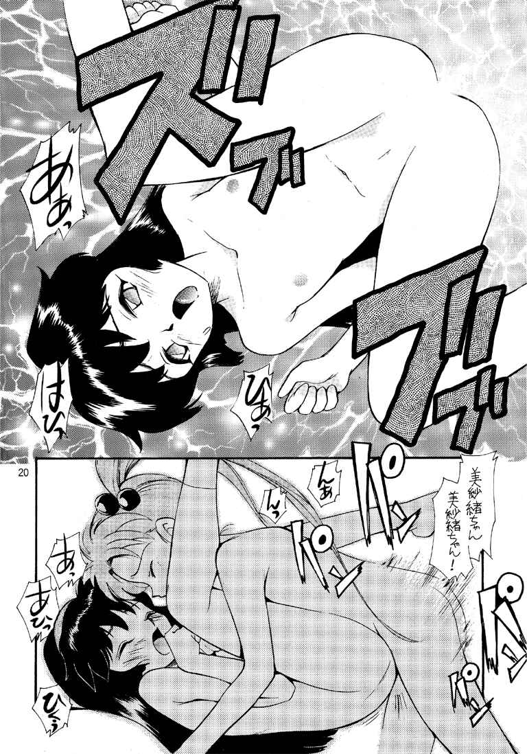 (C51) [GAME DOME 有明店 (上連雀三平)] 美紗緒 (よろず)