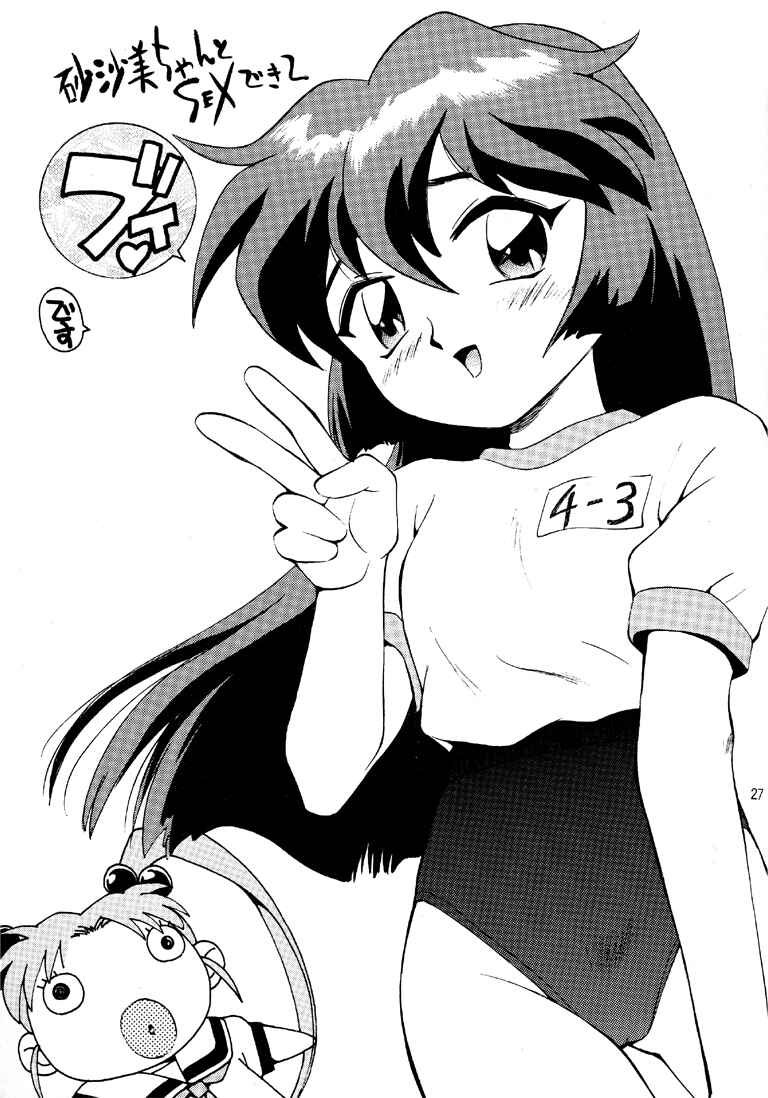 (C51) [GAME DOME 有明店 (上連雀三平)] 美紗緒 (よろず)