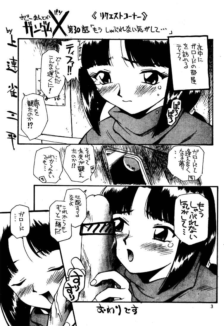 (C51) [GAME DOME 有明店 (上連雀三平)] 美紗緒 (よろず)