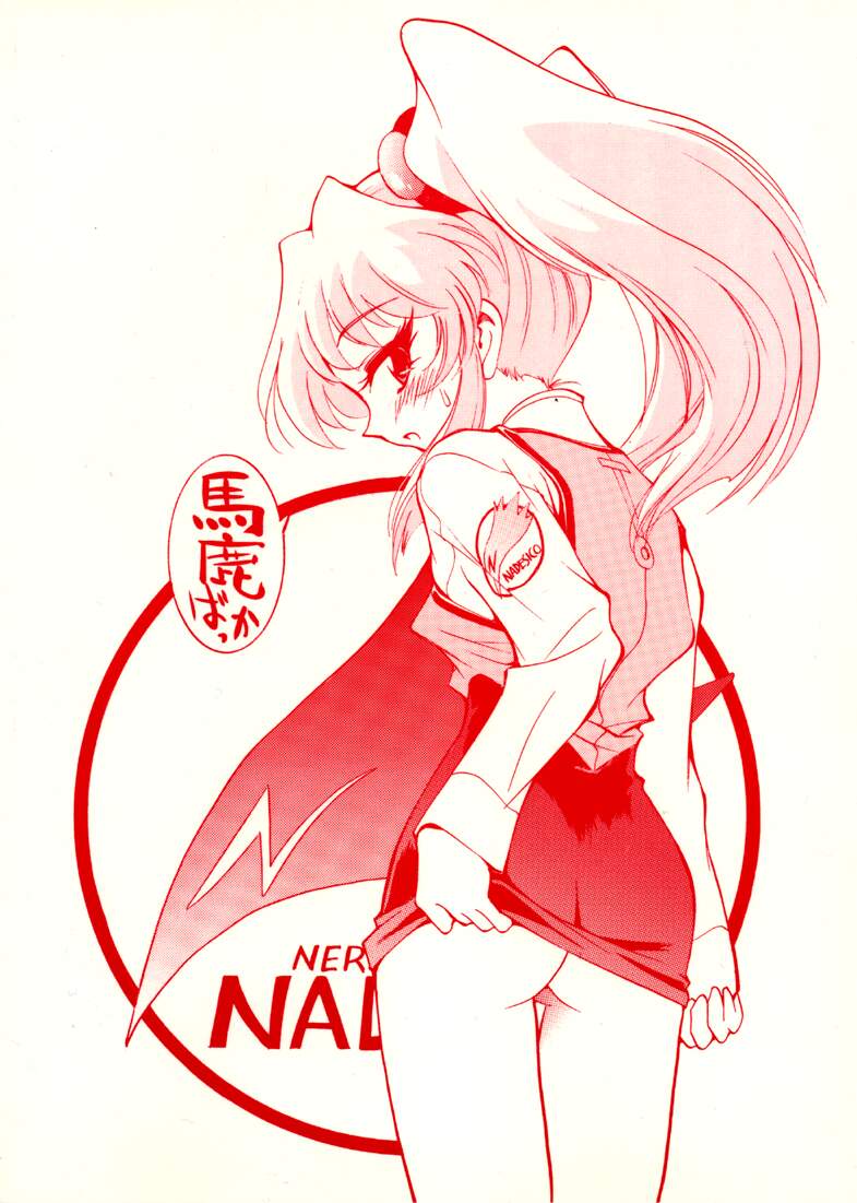 (C51) [GAME DOME 有明店 (上連雀三平)] 美紗緒 (よろず)