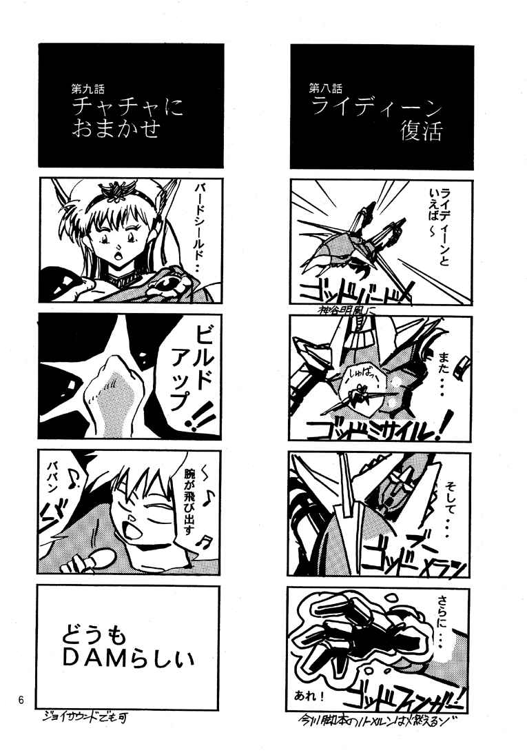 (C51) [GAME DOME 有明店 (上連雀三平)] 美紗緒 (よろず)