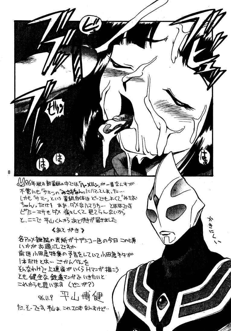 (C51) [GAME DOME 有明店 (上連雀三平)] 美紗緒 (よろず)