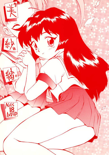 (C51) [GAME DOME 有明店 (上連雀三平)] 美紗緒 (よろず)