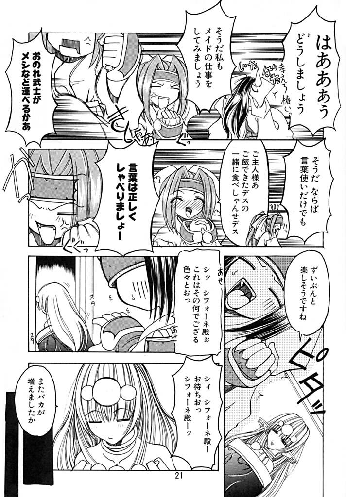 [天雷芽] キャラッチュ