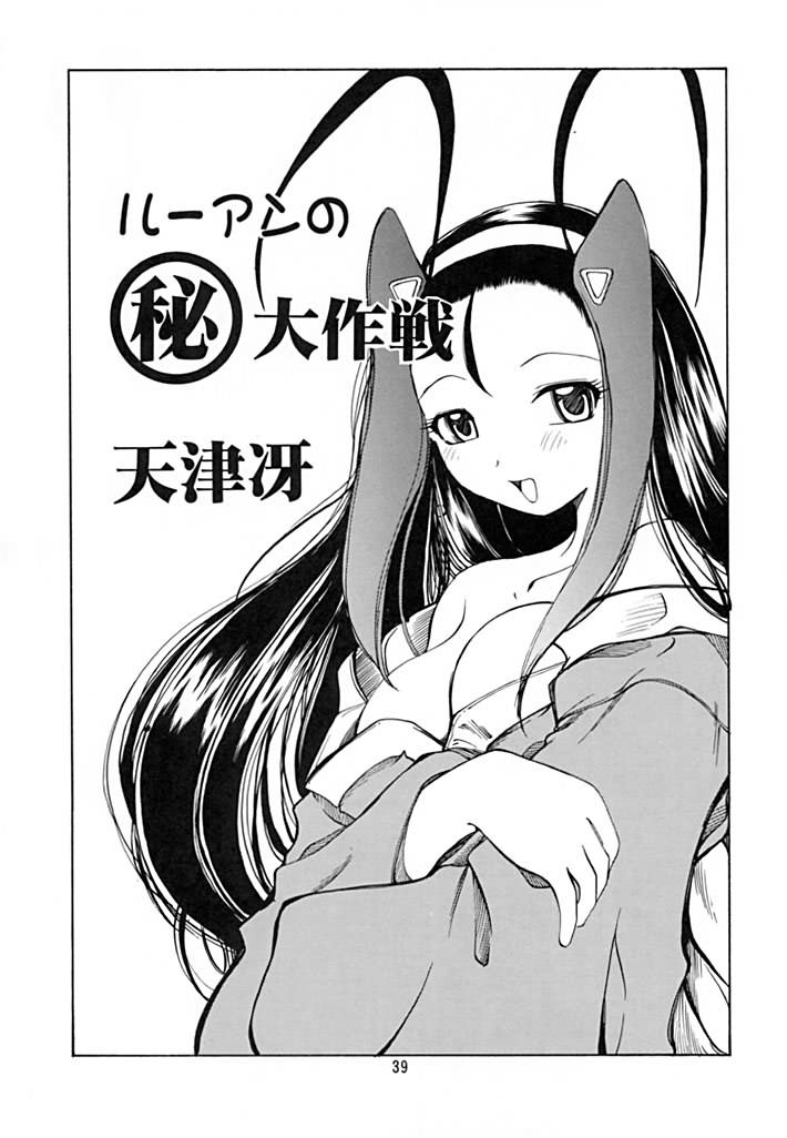 [天雷芽] キャラッチュ