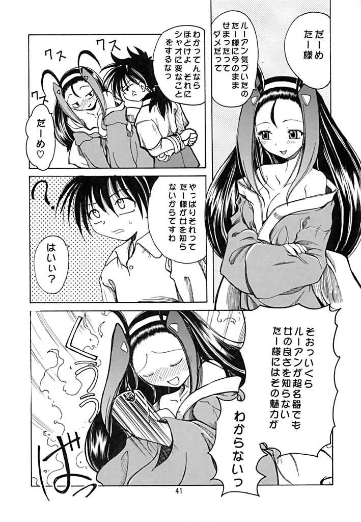 [天雷芽] キャラッチュ