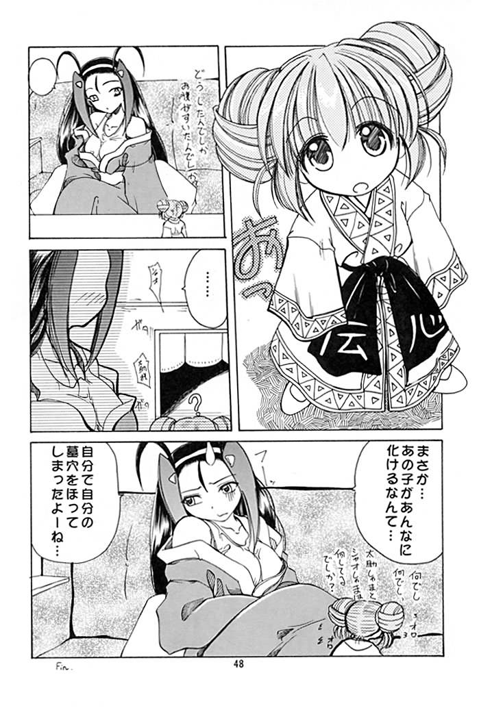 [天雷芽] キャラッチュ