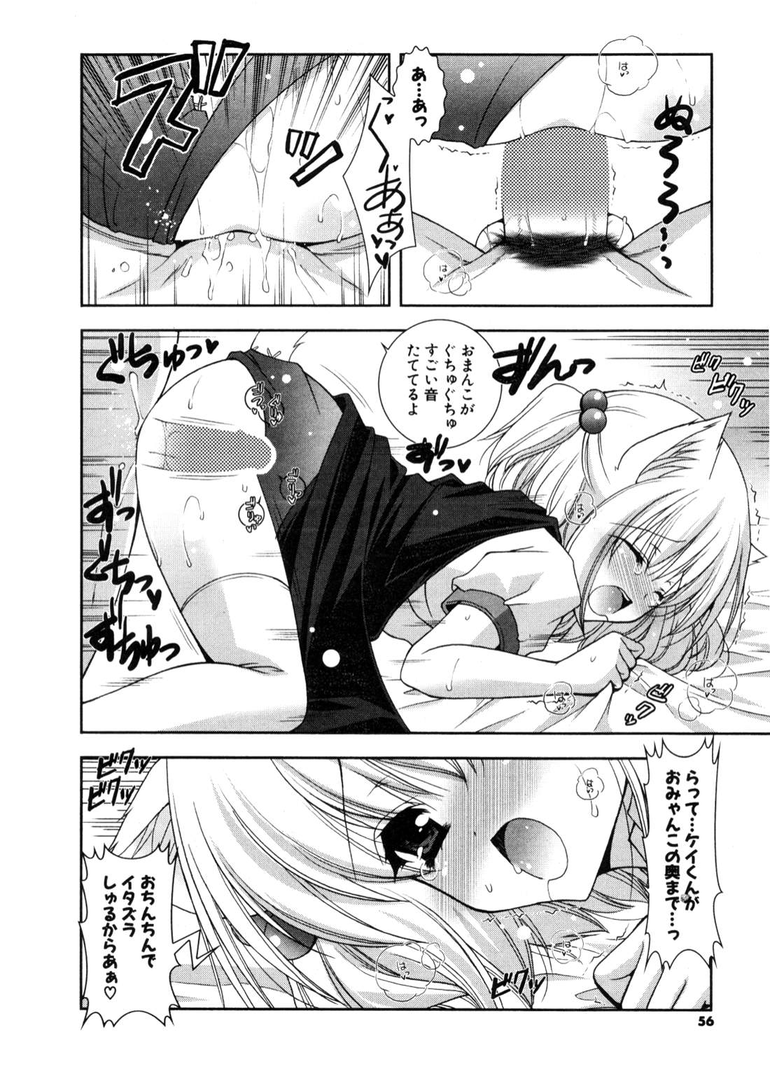 マジカルハロウィーン