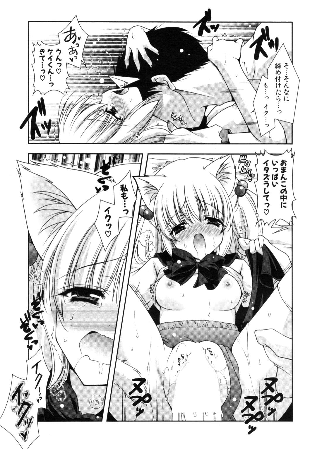 マジカルハロウィーン