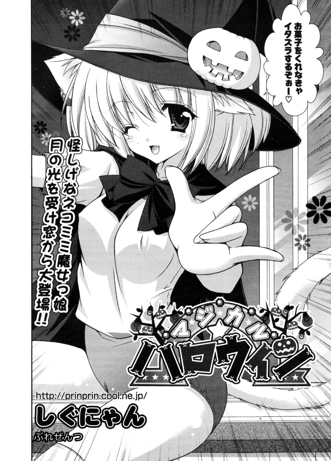 マジカルハロウィーン