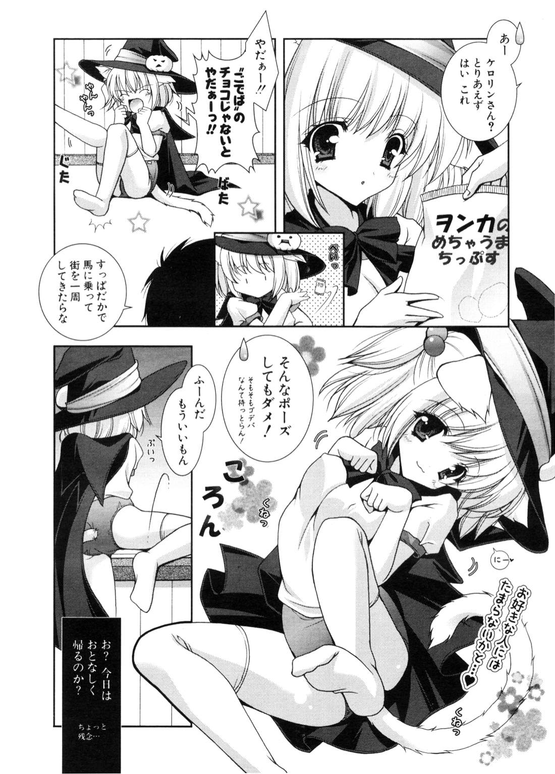 マジカルハロウィーン