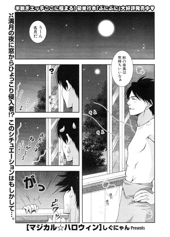 マジカルハロウィーン マジカルハロウィーン