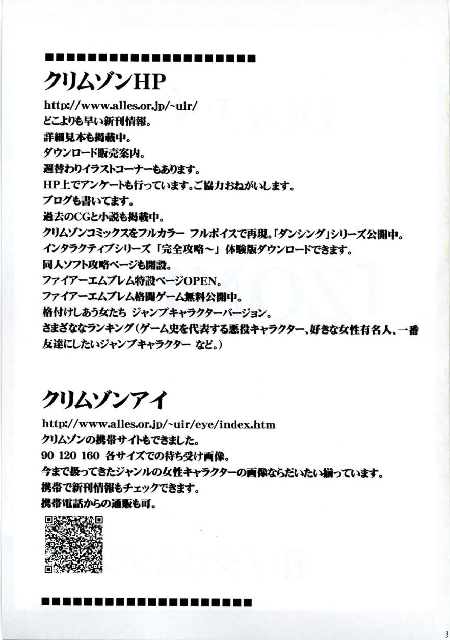 [クリムゾン (カーマイン)] DOLLS2 (D.Gray-Man) [英訳]