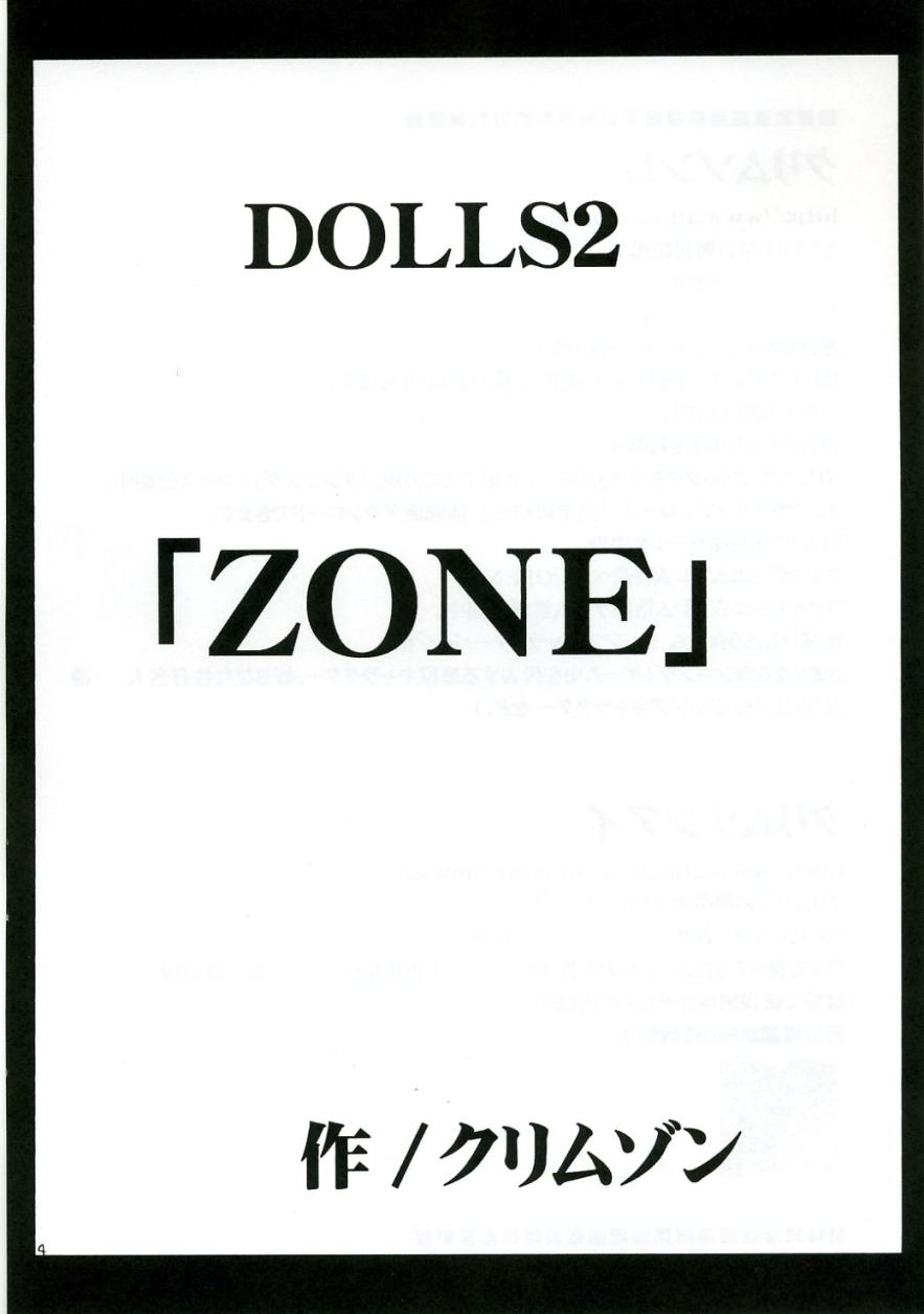 [クリムゾン (カーマイン)] DOLLS2 (D.Gray-Man) [英訳]