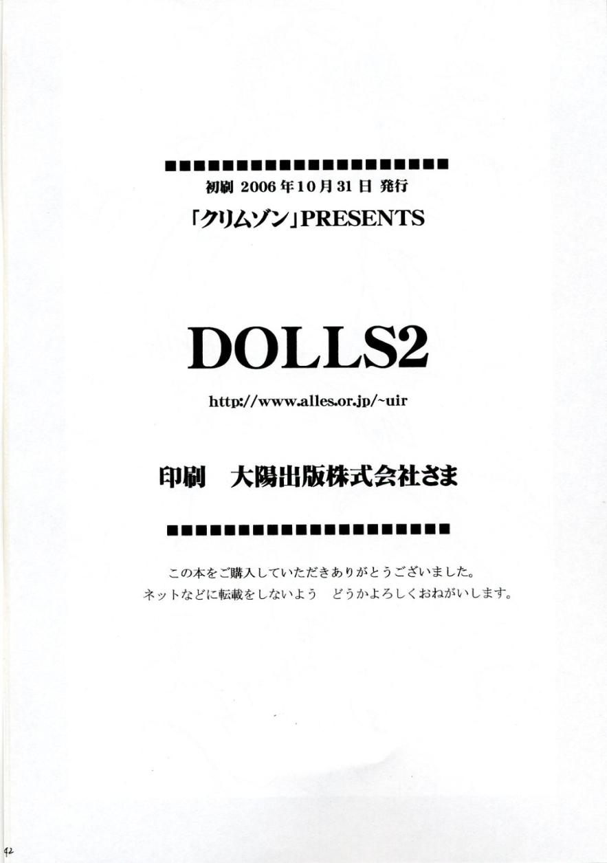 [クリムゾン (カーマイン)] DOLLS2 (D.Gray-Man) [英訳]