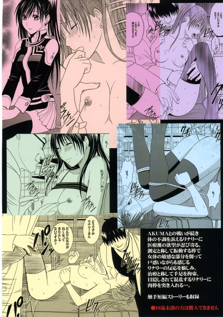 [クリムゾン (カーマイン)] DOLLS2 (D.Gray-Man) [英訳]