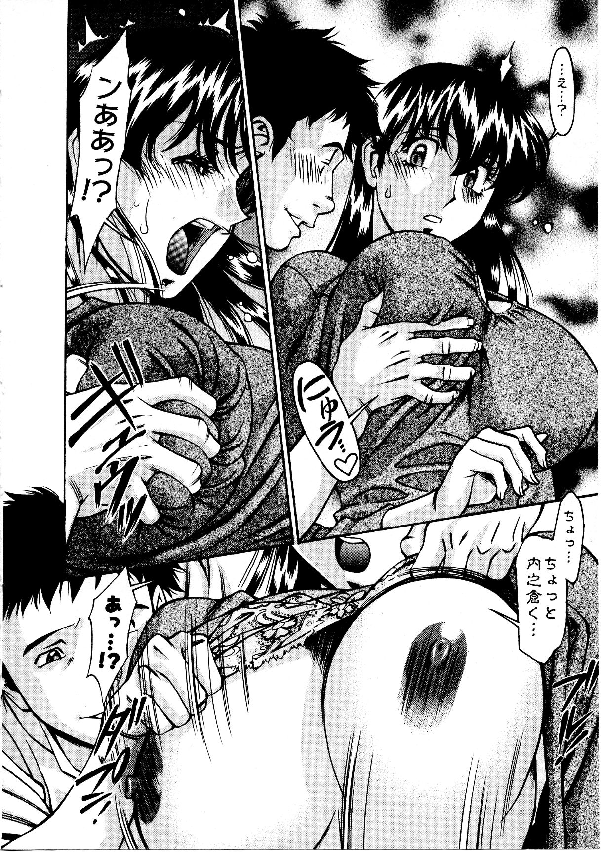 [梅谷ケンヂ] ひとみのカルテ 3