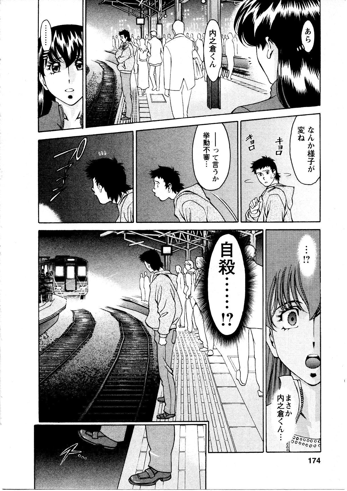 [梅谷ケンヂ] ひとみのカルテ 3