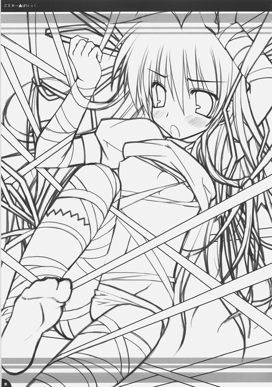 (C71) [PINK (あらいぐま)] ぶるまー★ぱにっく (デモンベイン)