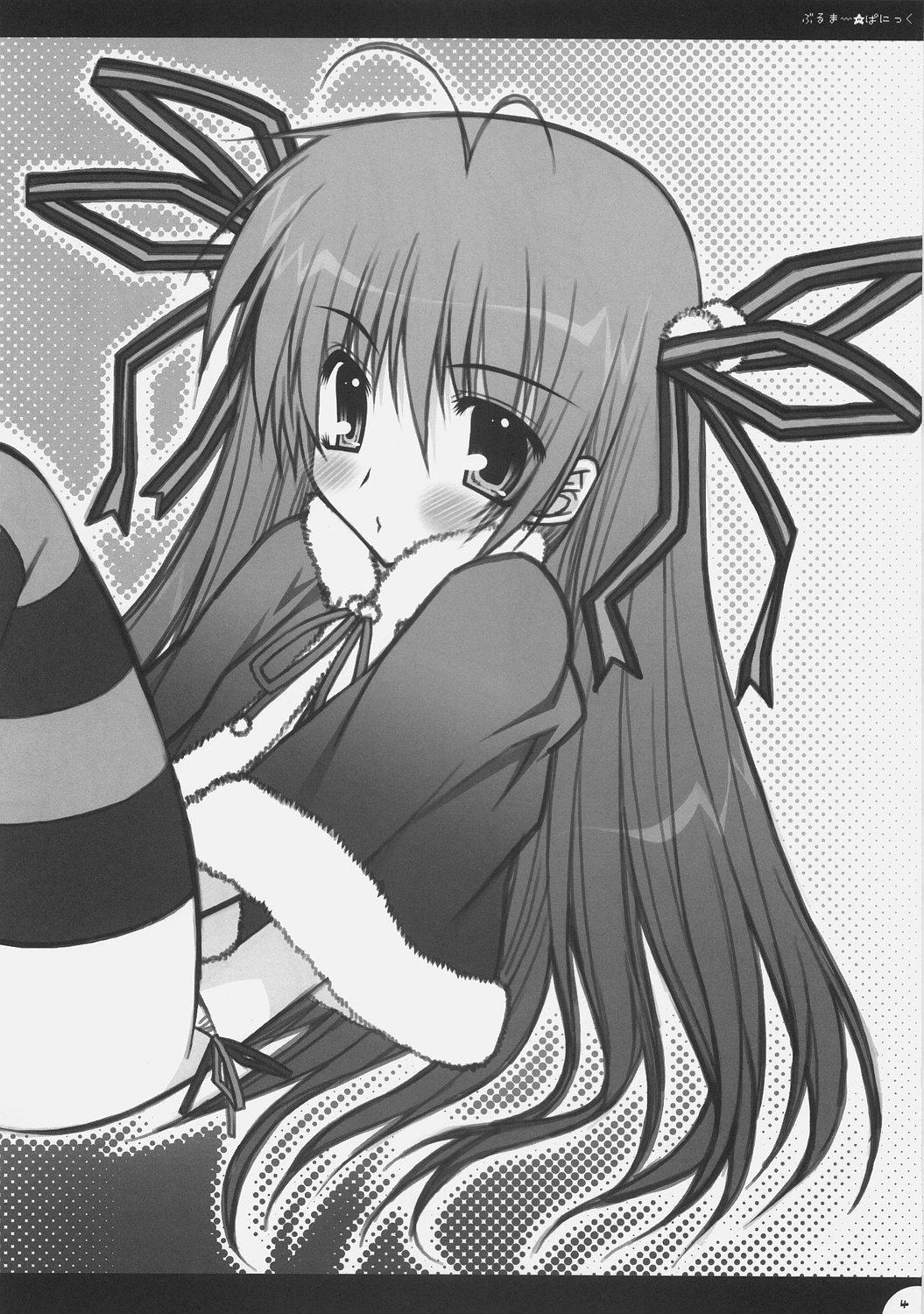 (C71) [PINK (あらいぐま)] ぶるまー★ぱにっく (デモンベイン)