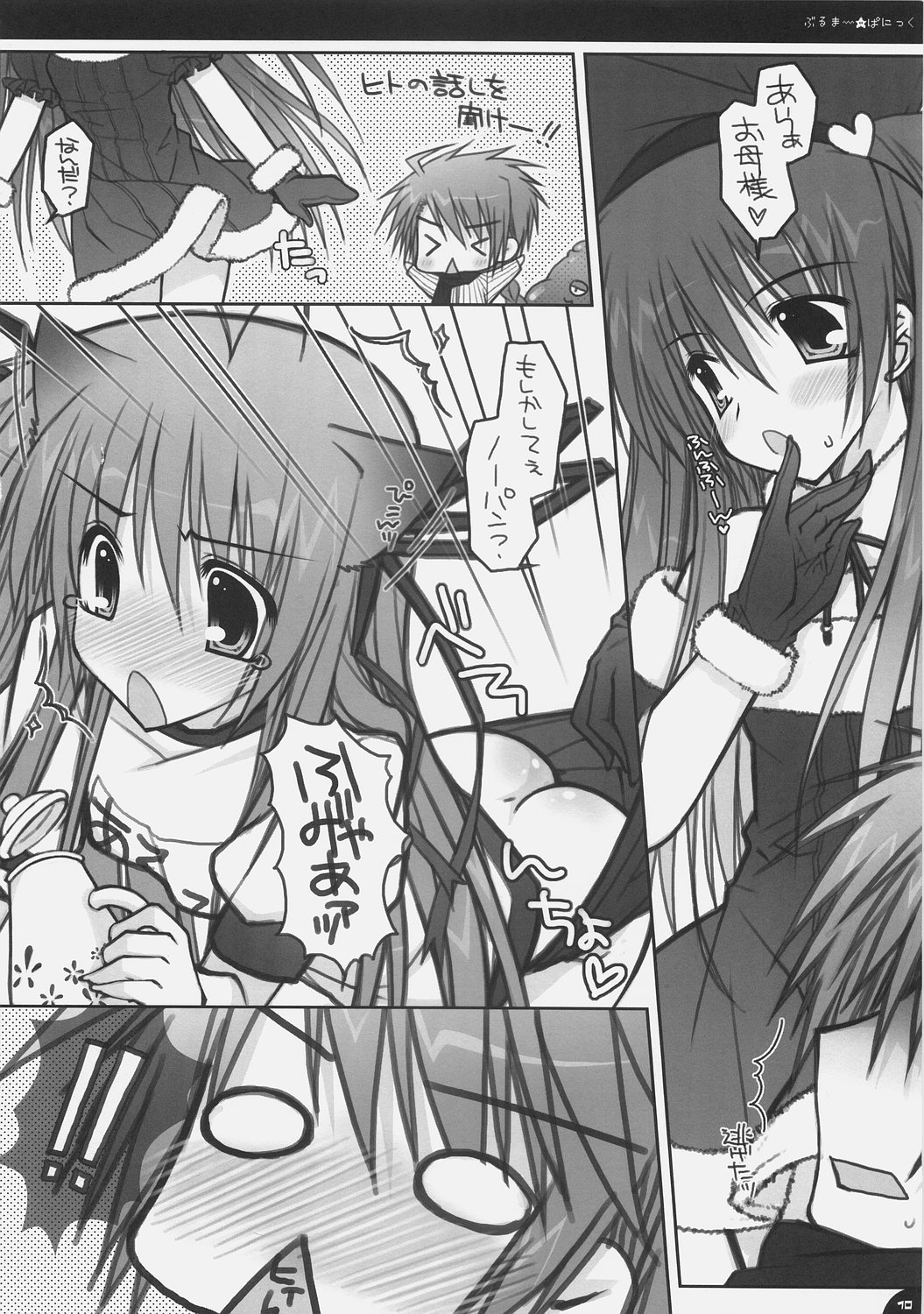 (C71) [PINK (あらいぐま)] ぶるまー★ぱにっく (デモンベイン)