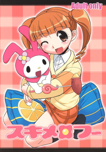 (C69) [ギャラ☆クター (bee)] スキメロフー (おねがいマイメロディ)