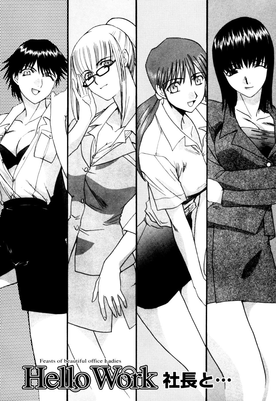 [板場広志] Hello Work