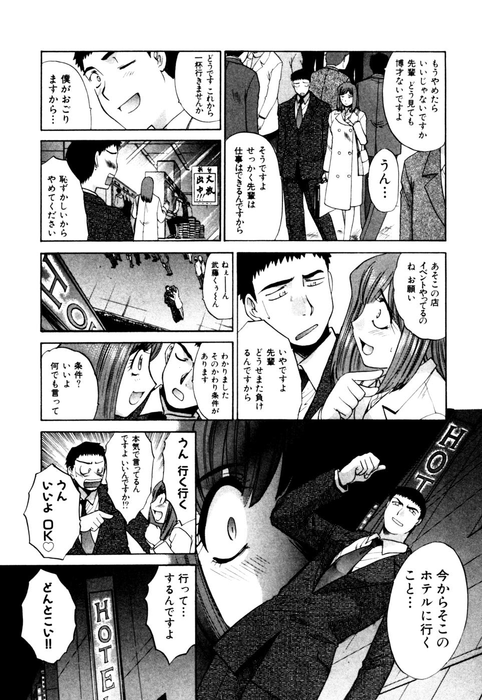 [板場広志] Hello Work