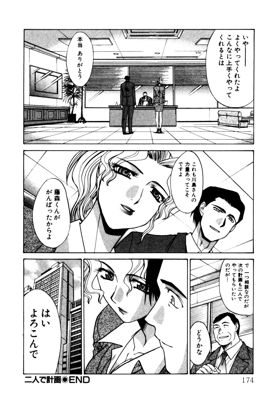 [板場広志] Hello Work